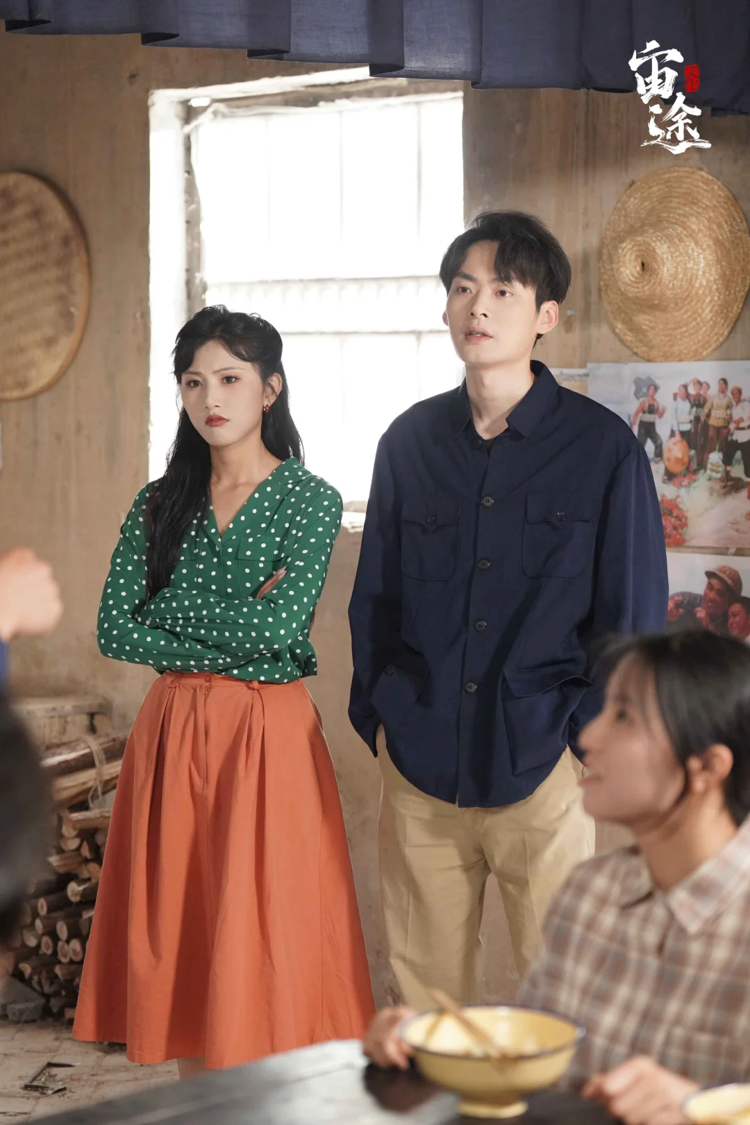 年代：囤满空间去下乡