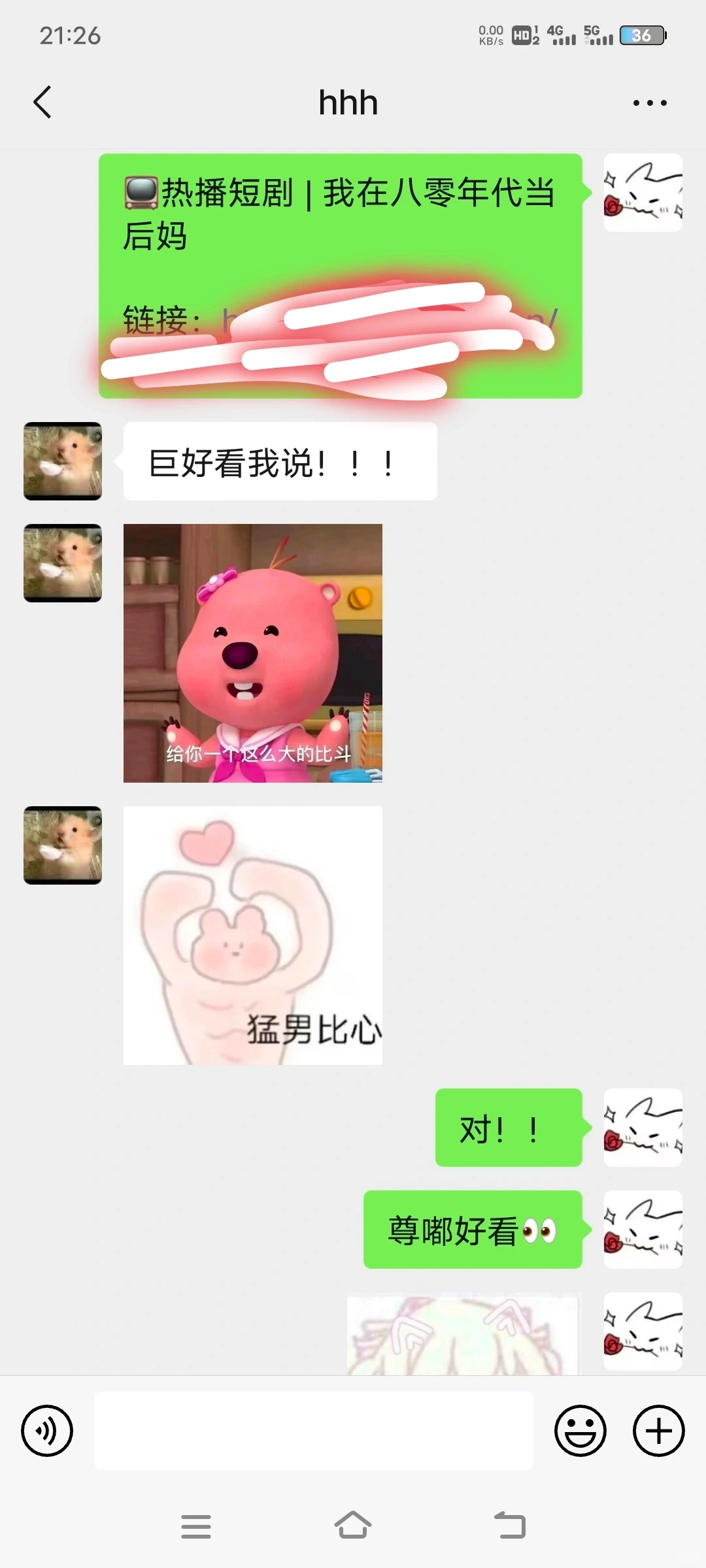 我在八零年代当后妈，强推！！！尊嘟好看！