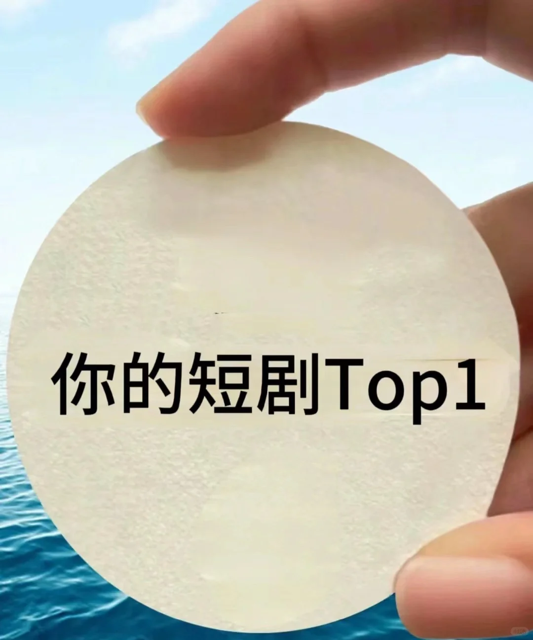 短剧太上头了！