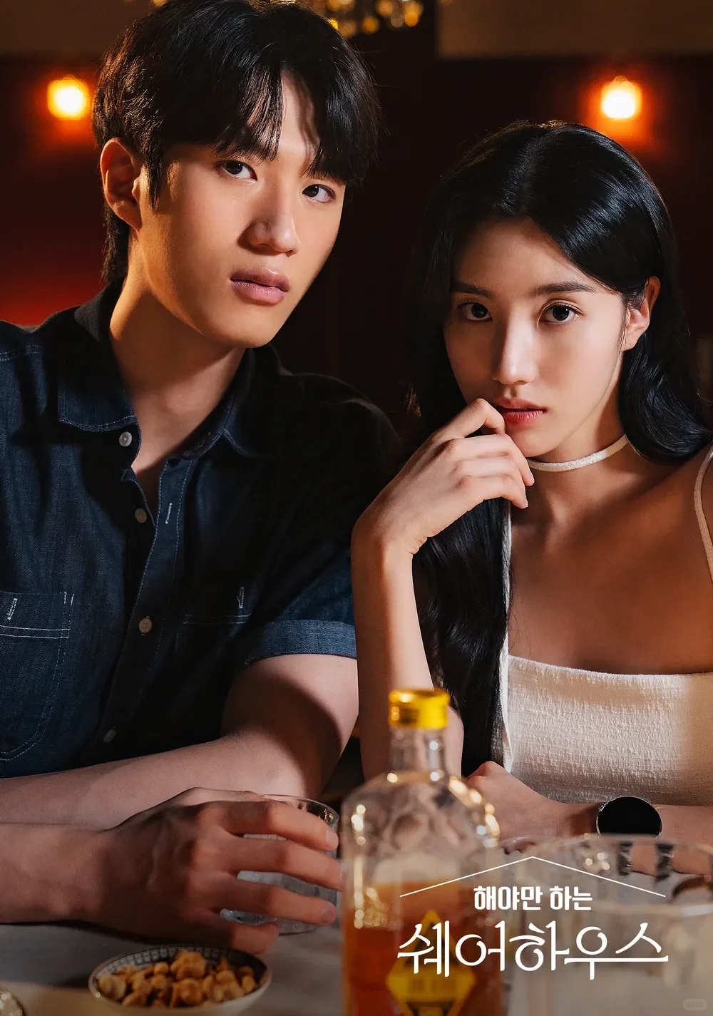 《不得不做的室友》❗️❗️❗️