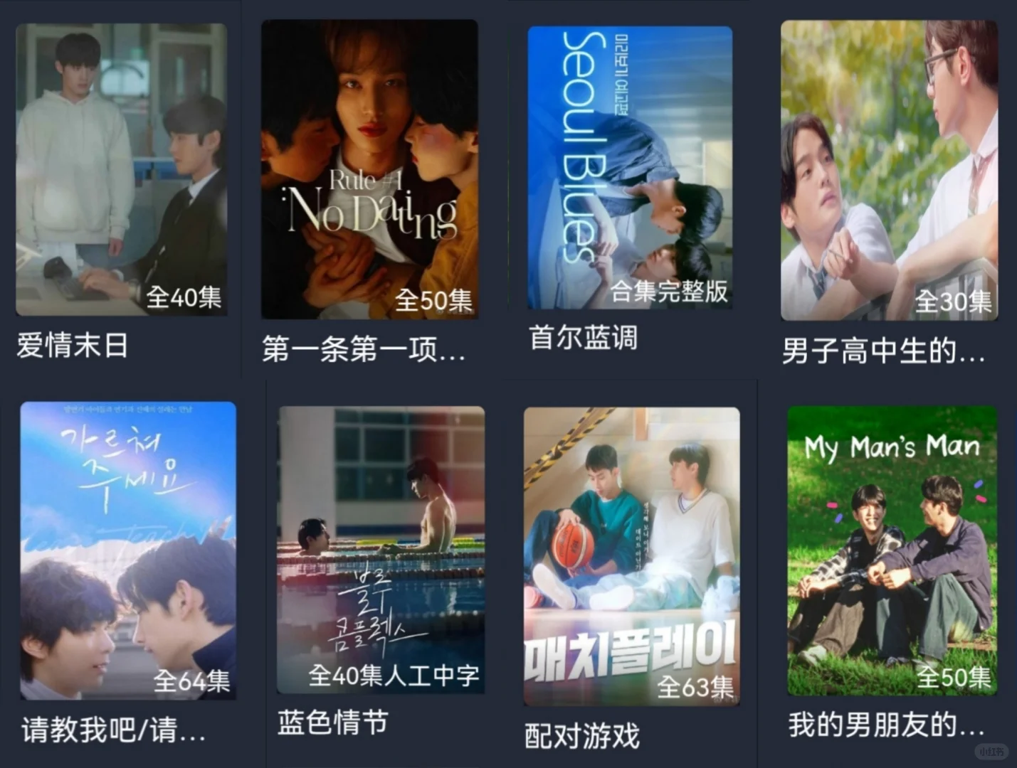 啊啊啊原来韩国也有短剧！！