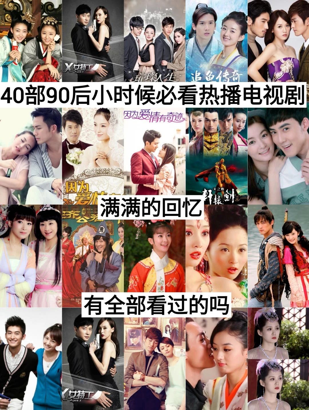 经典电视剧！小时候的审美，还有谁没看过？