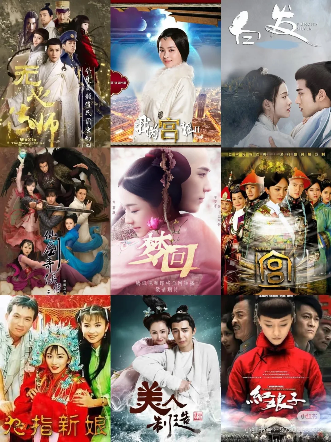 电视剧盘点，我的纸飞机呀飞呀飞🌬️