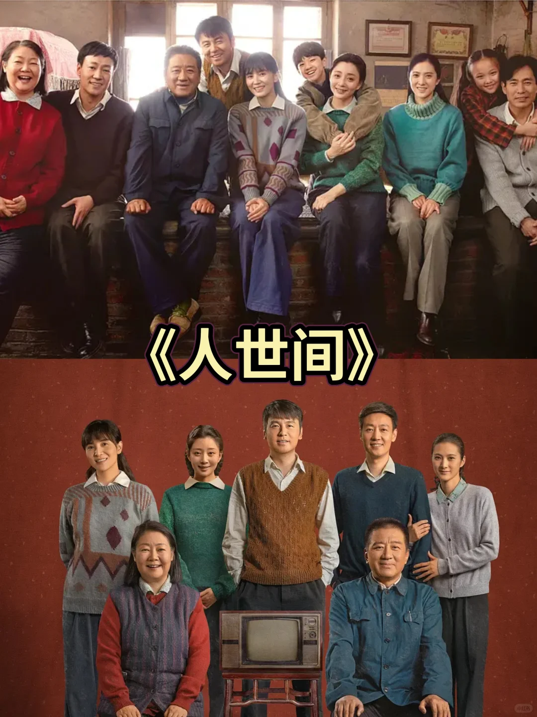 盘点一下看过的30部年代剧，下饭必备