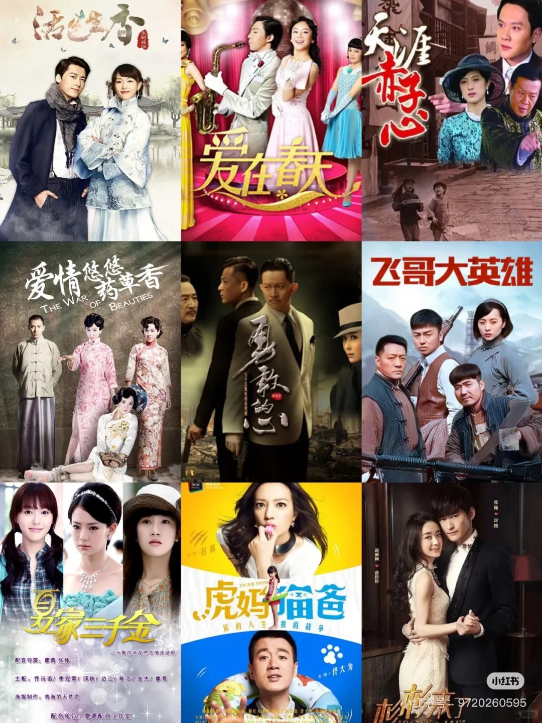 电视剧盘点，我的纸飞机呀飞呀飞🌬️