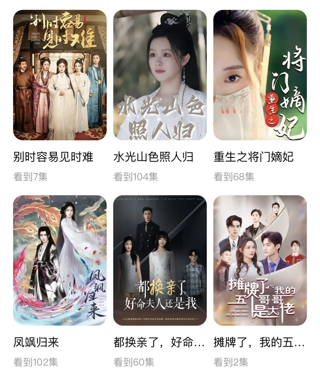 那些年看过的短剧……