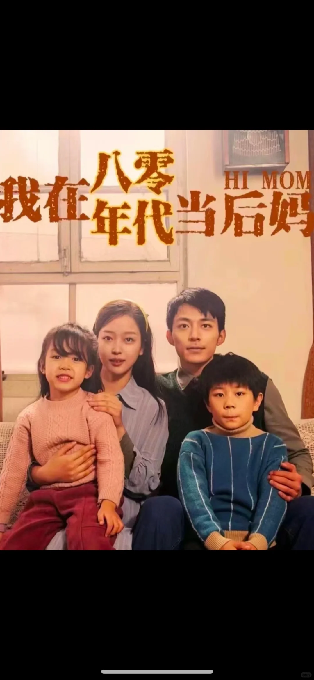 我看是谁还在充钱看剧！！