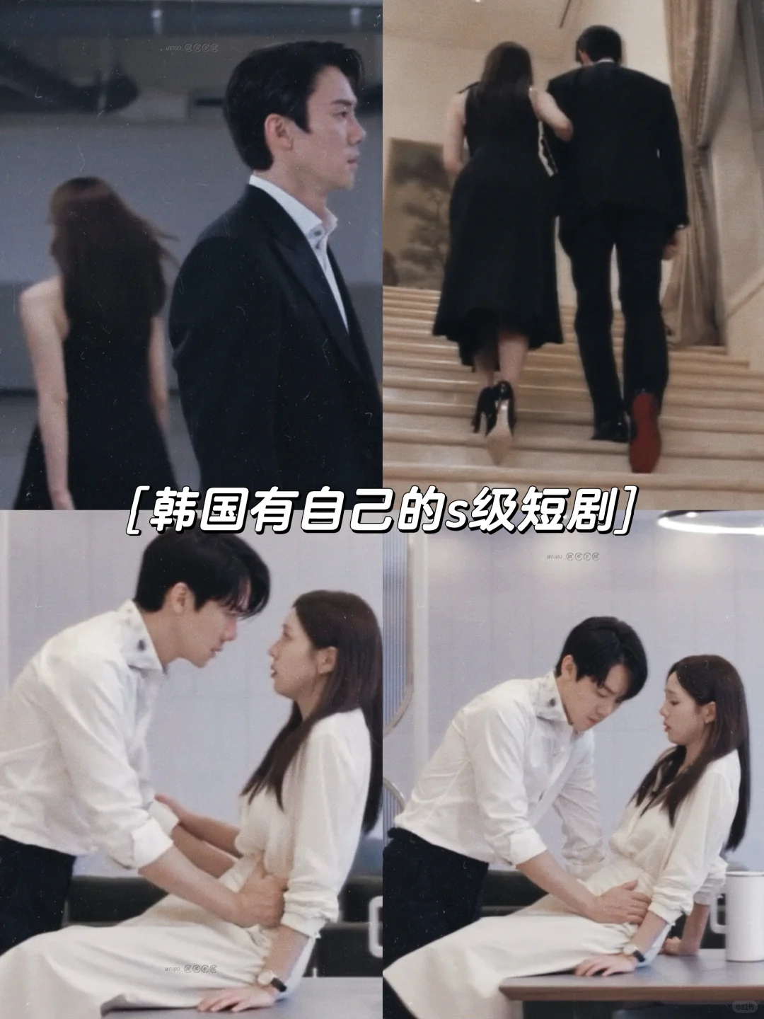 冬天到了 韩剧开始发力了👊‼️‼️‼️