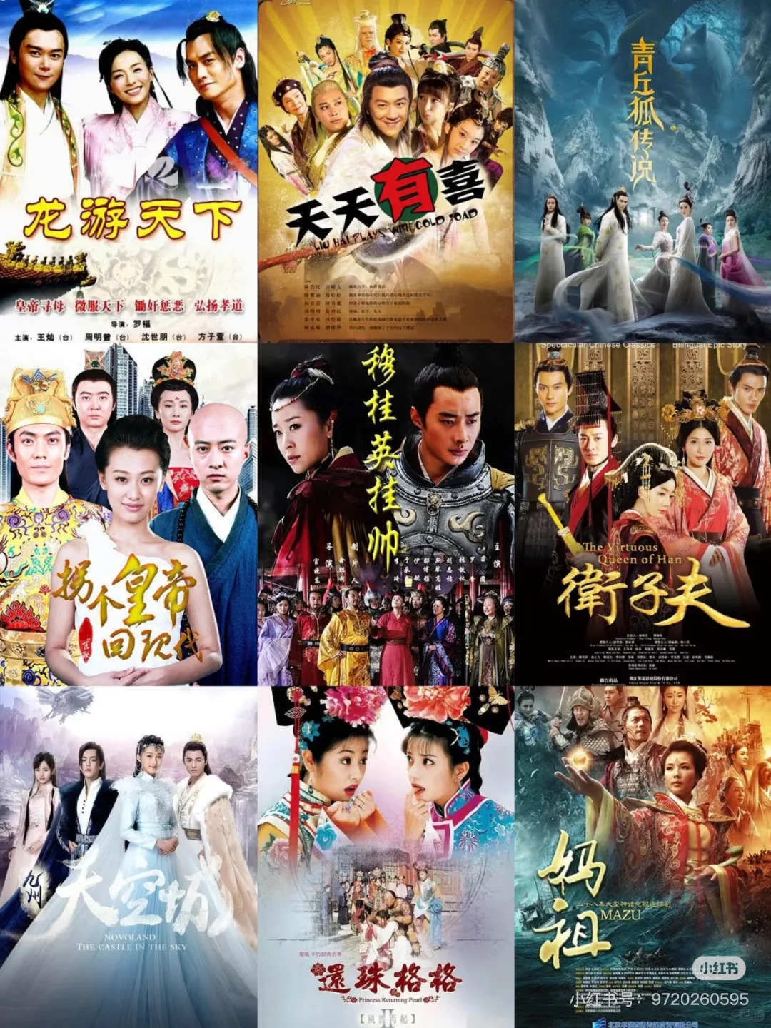 电视剧盘点，我的纸飞机呀飞呀飞🌬️