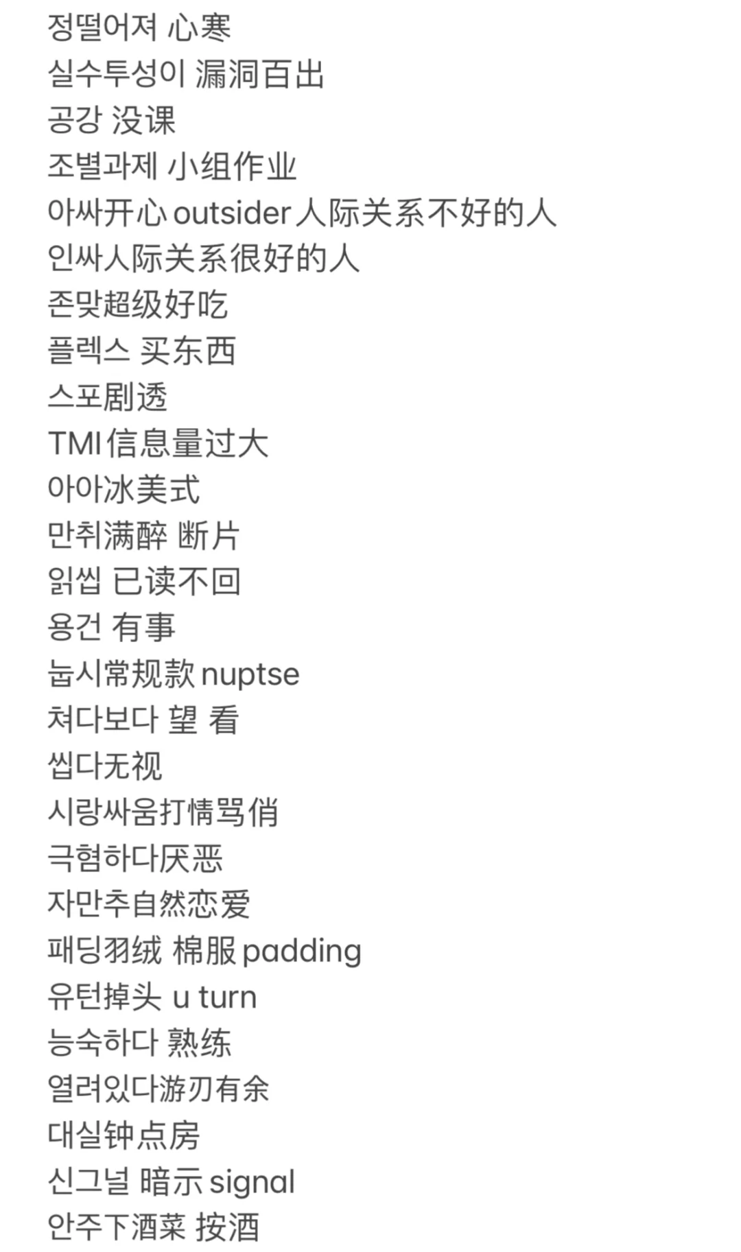 超适合韩语初学者学习的韩国短剧