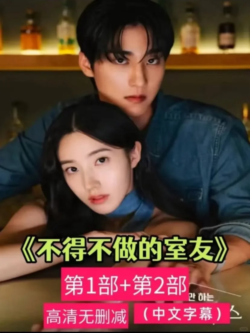 不得不做的室友1-2