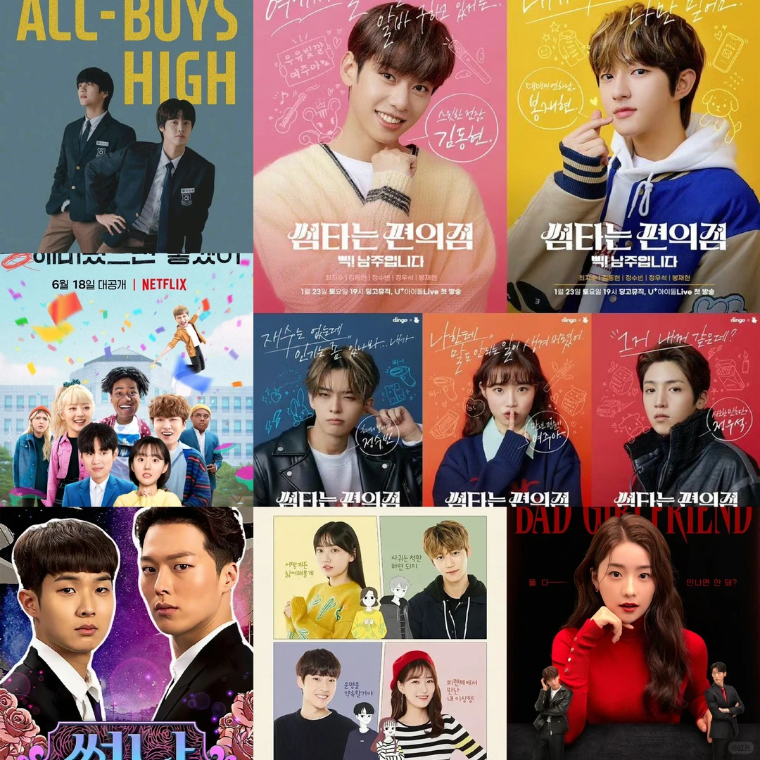 分享9部不容错过的韩国小短剧😘