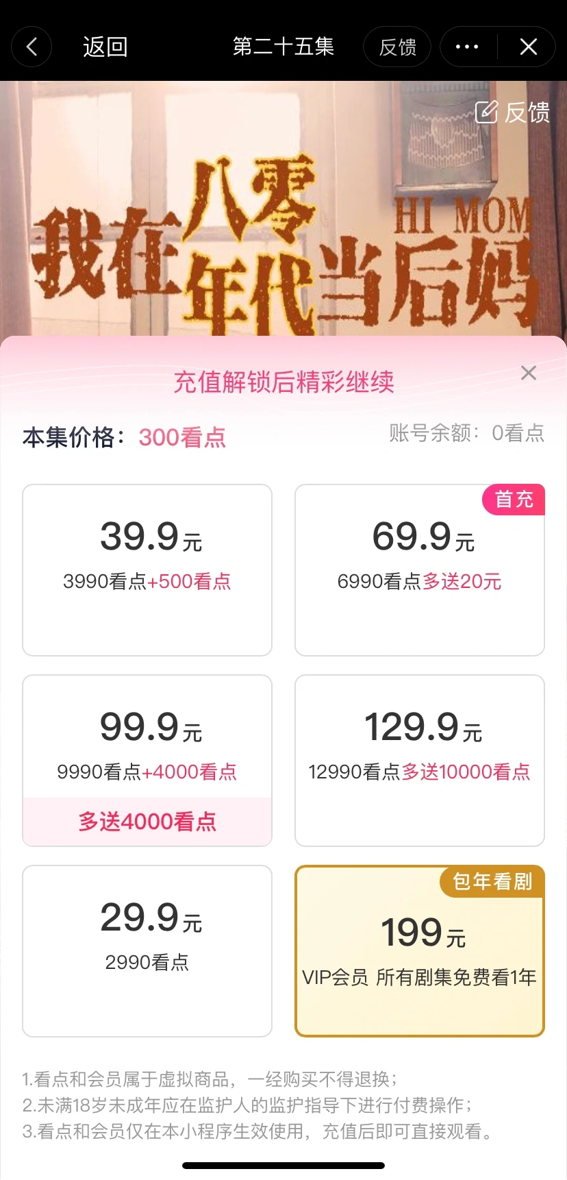 救命🆘 小短剧看上头