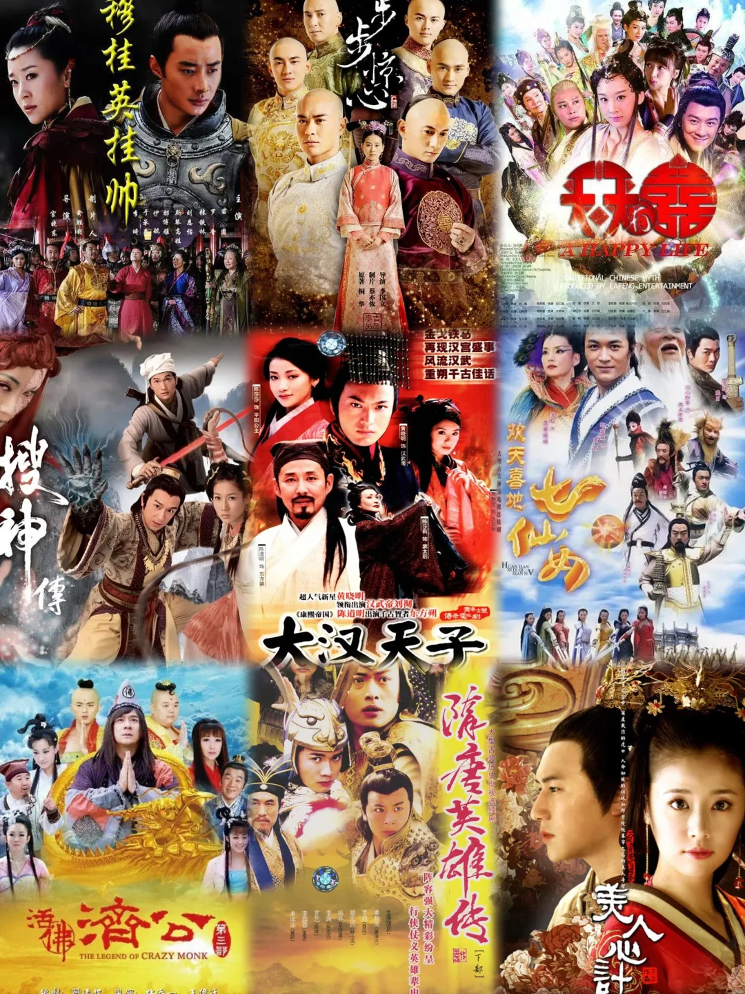 早期电视剧📺Ⅰ这些电视剧小时候抱过我👶🏻