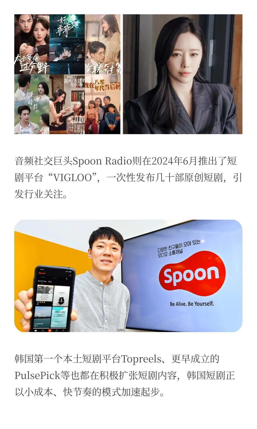 韩国微短剧时代要来了