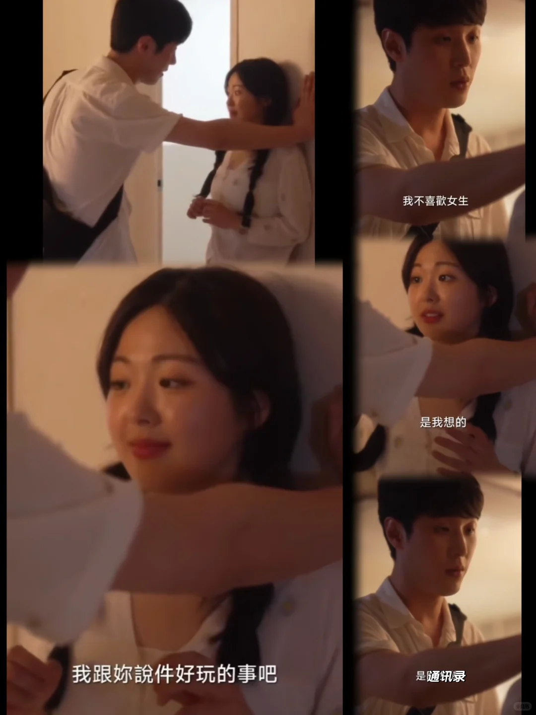 真的太上头了‼️韩短剧《我男朋友的男朋友》