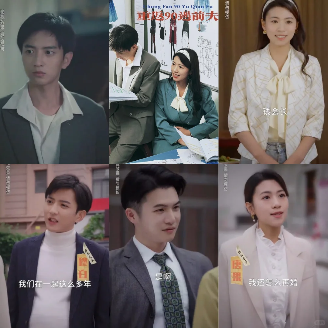 双重生九十年代，破镜重圆