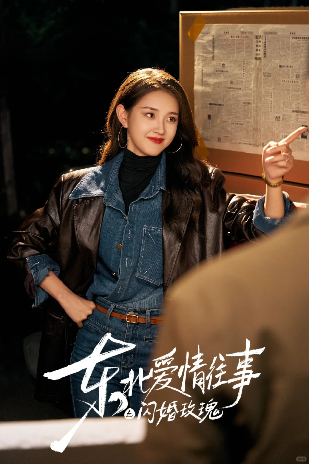 东北爱情往事！东北大碴子味儿含量有点高