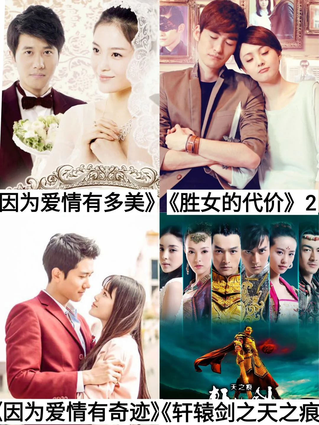 经典电视剧！小时候的审美，还有谁没看过？