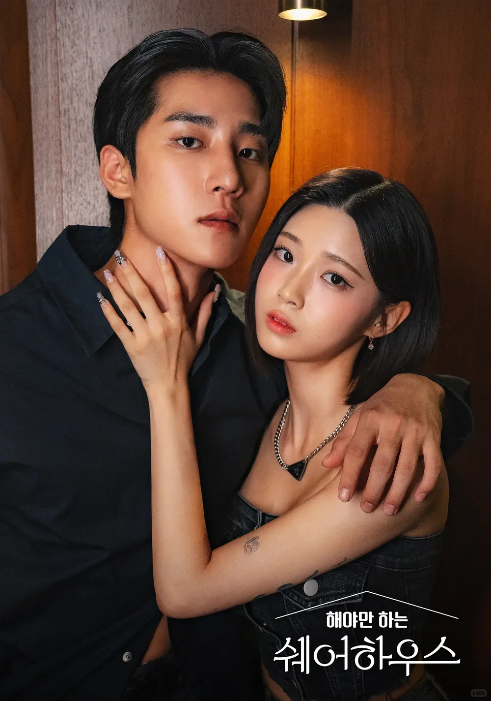 《不得不做的室友》❗️❗️❗️