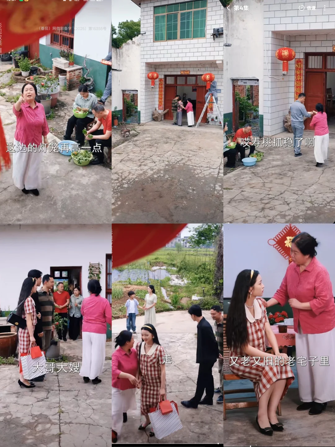在我们老房子实景棚取景的短剧 被我刷到了