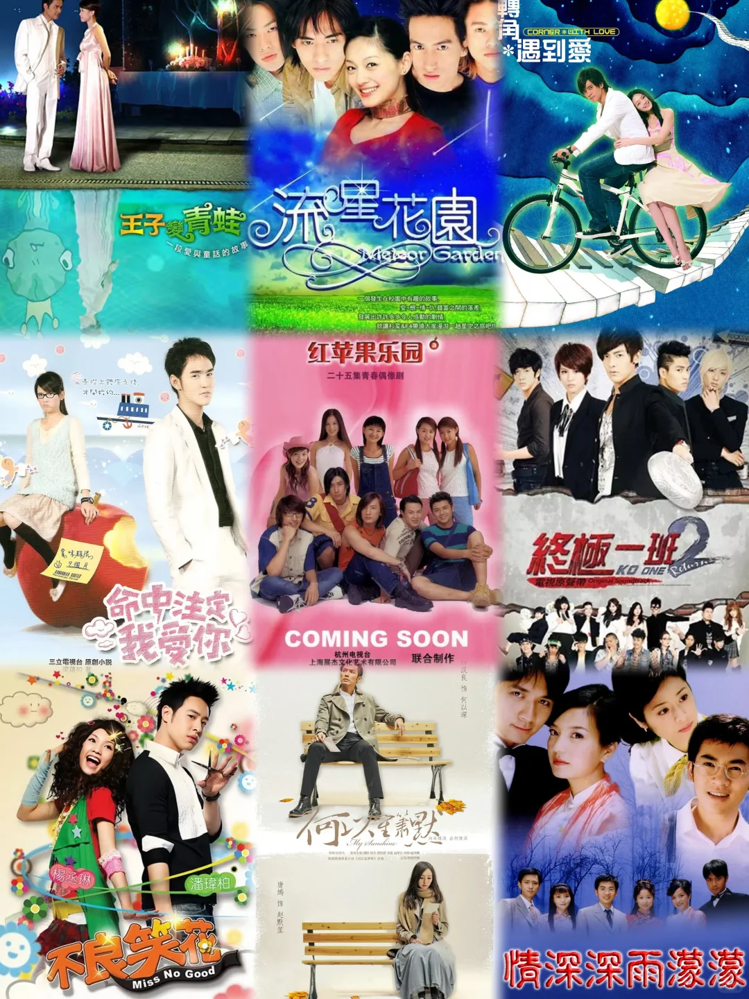 早期电视剧📺Ⅰ这些电视剧小时候抱过我👶🏻