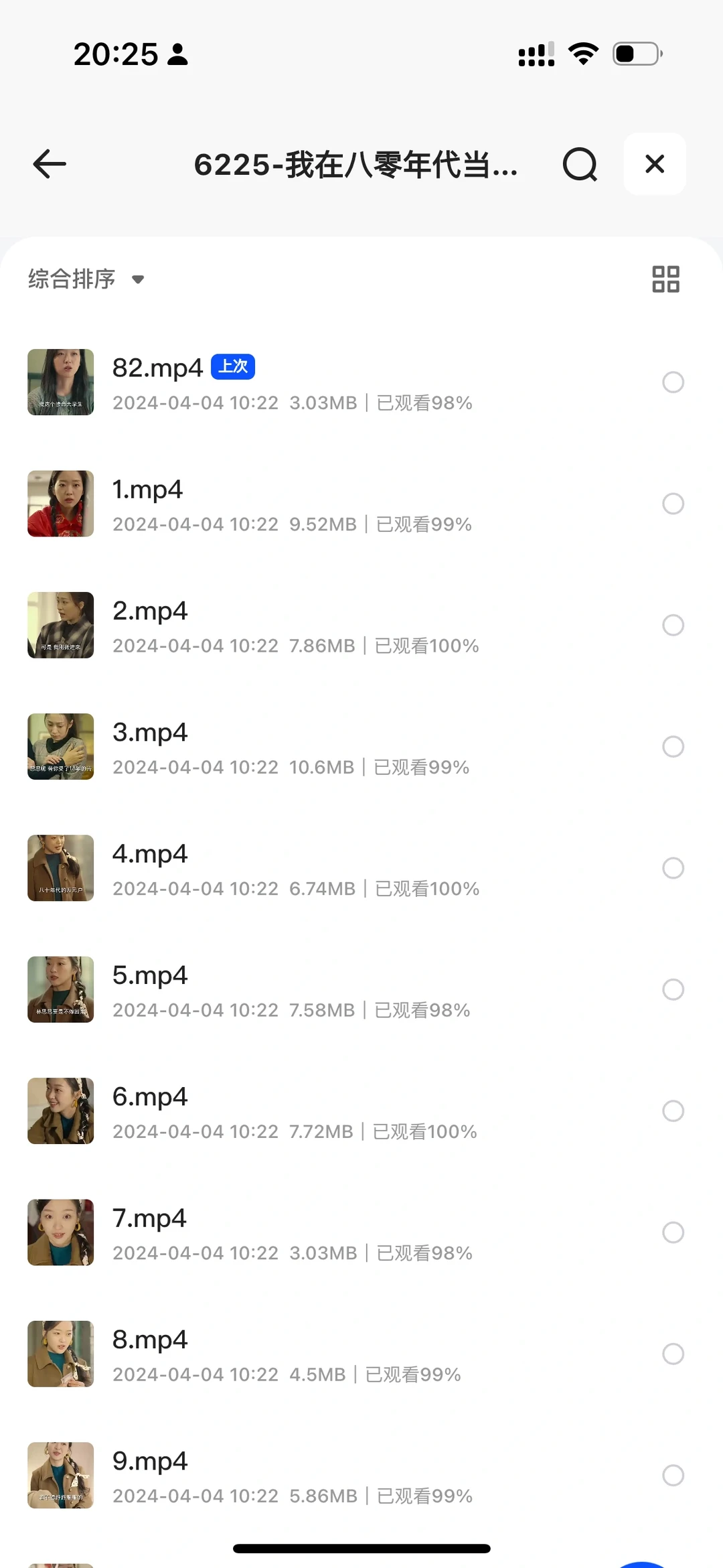 好看上头停不下来，我在八零年代当后妈