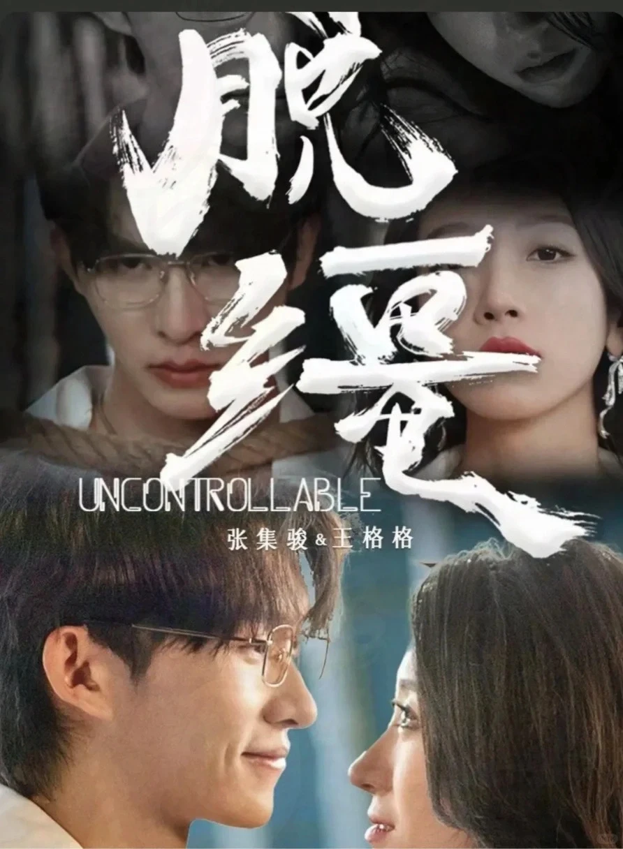 爆火的短剧分享！