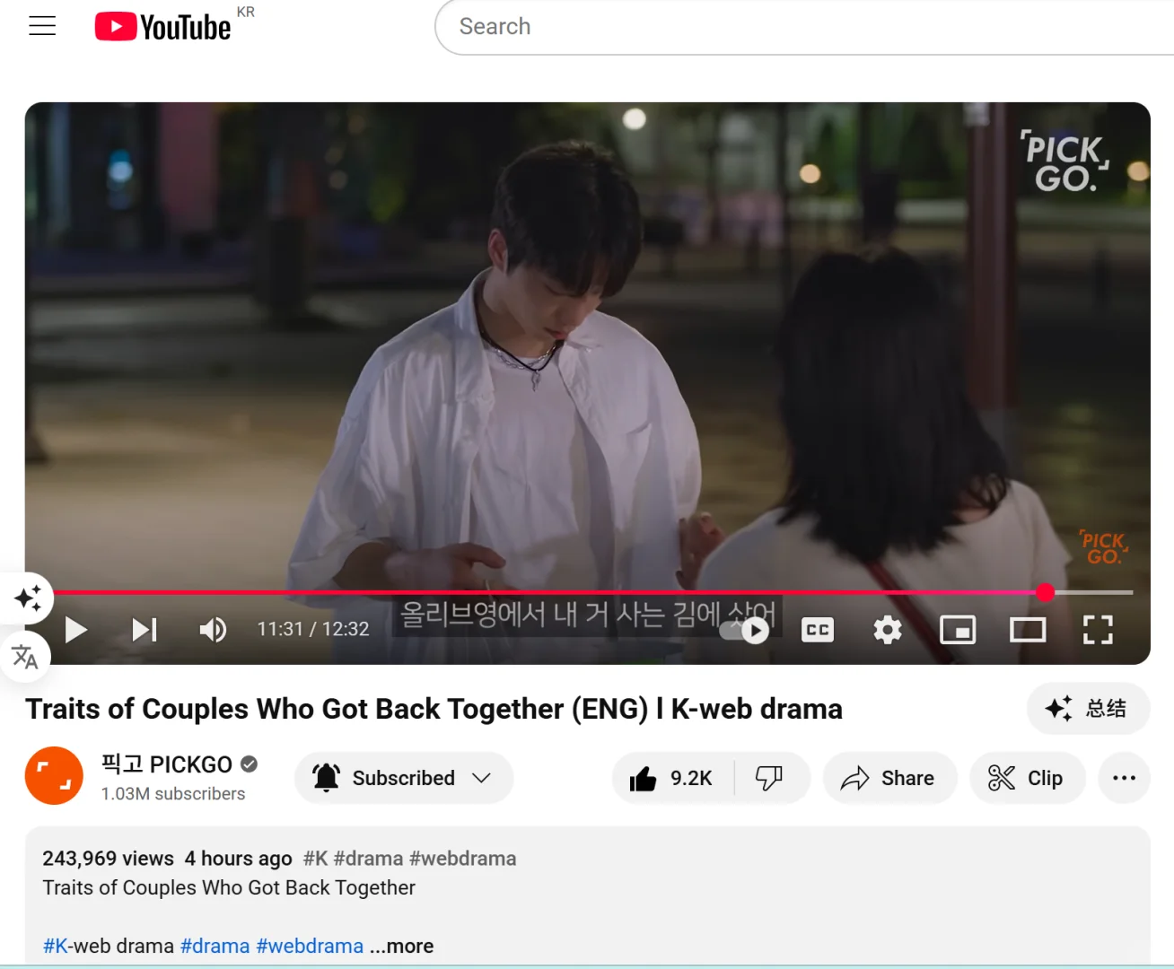 【韩国短剧】有人在追这个cp吗？