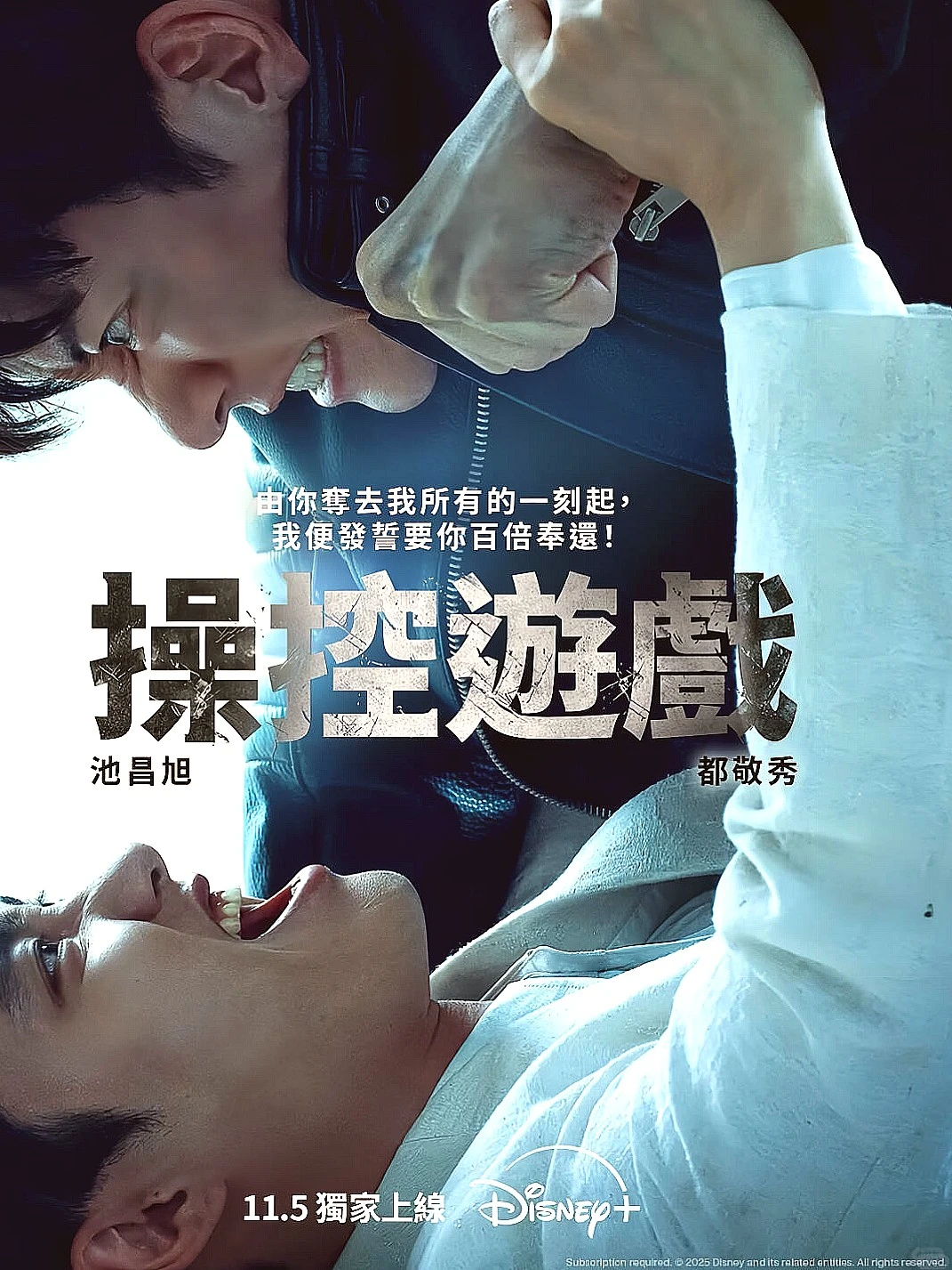 开播啦！韩国悬疑复仇剧，全员狠人超带感！