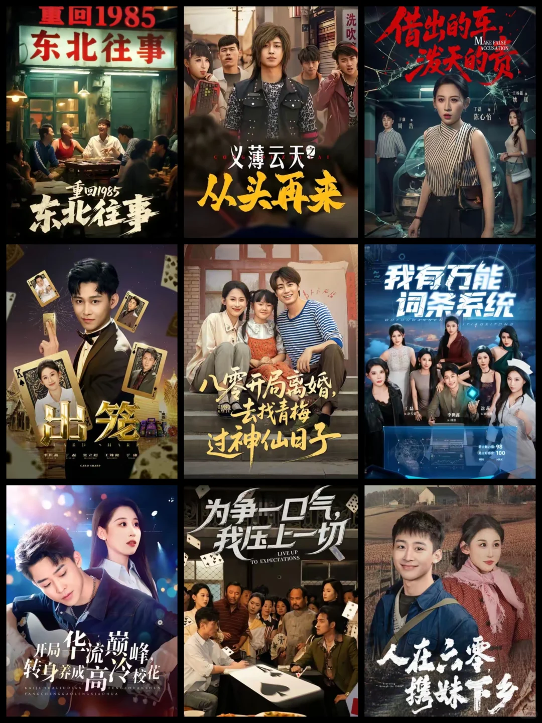 ‼️丁磊的短剧推荐