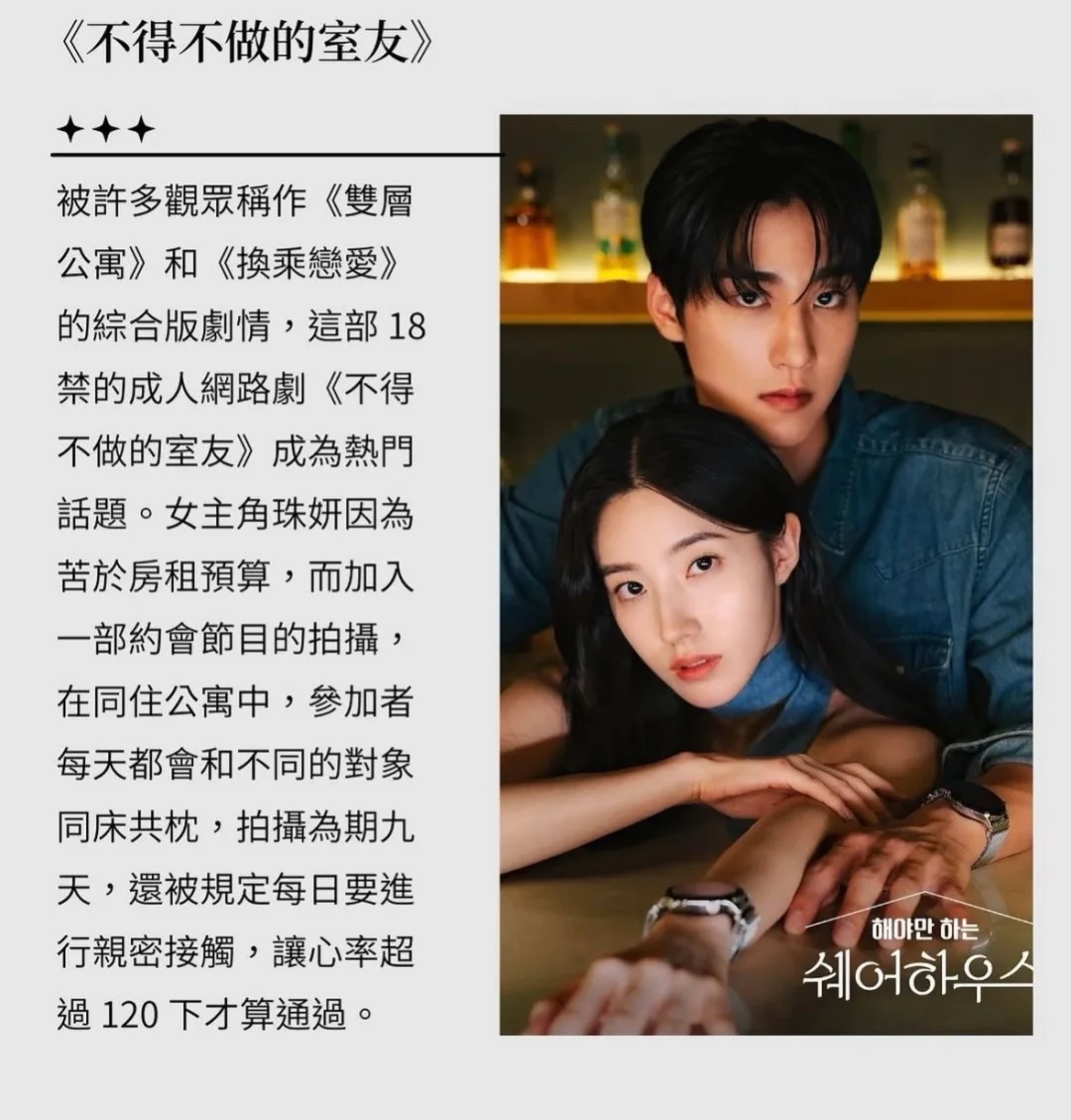 Threads爆红韩国短剧！ 韩剧+恋综超上头！