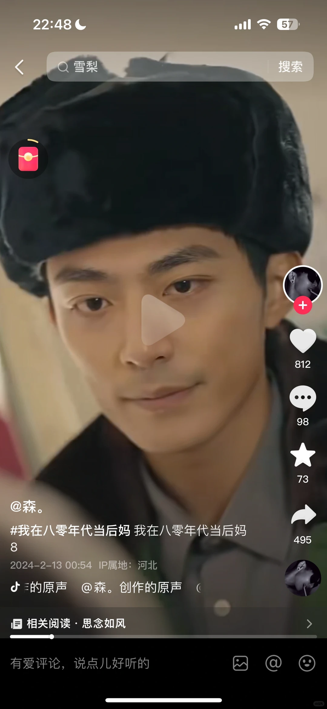 还有谁没看过这个短剧！