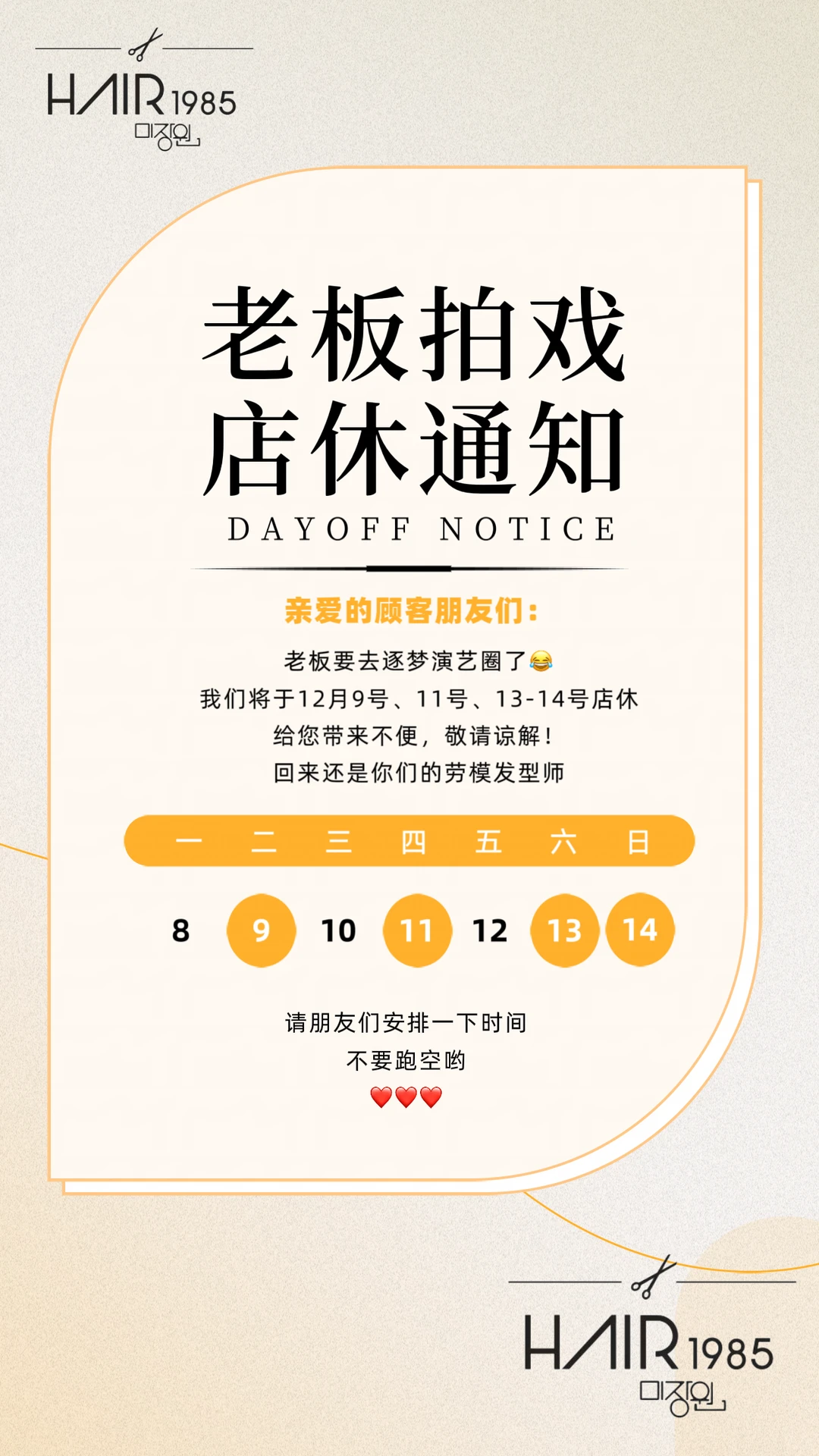 我要去参加韩国的短剧拍摄了🎬