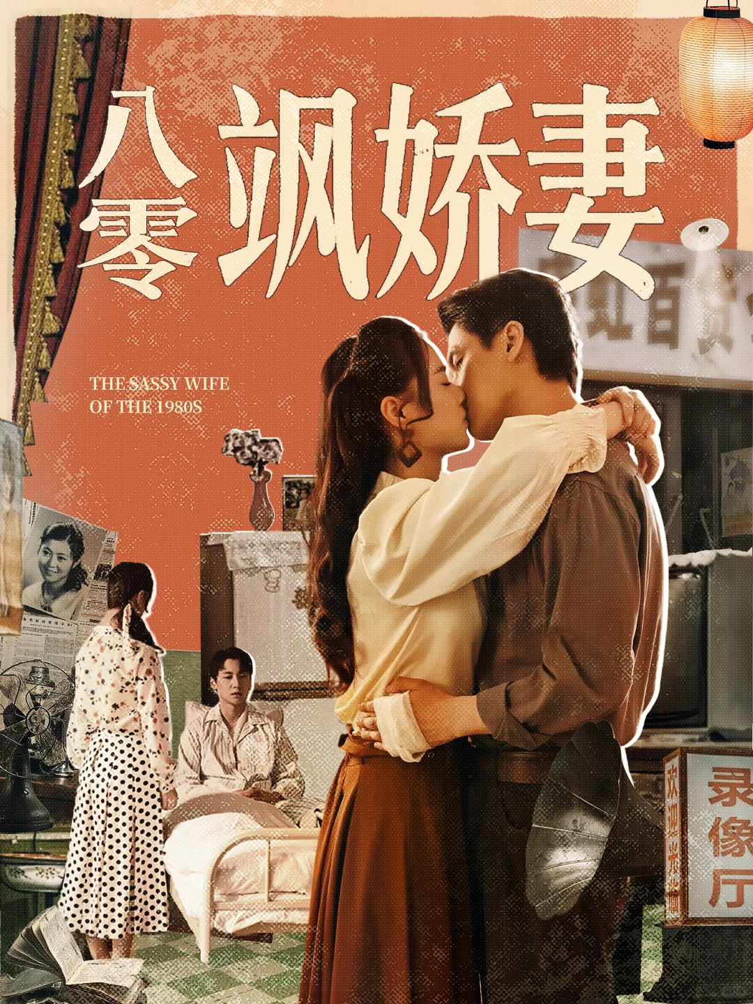 娇美神医拯救残疾军官～以身相许如何！