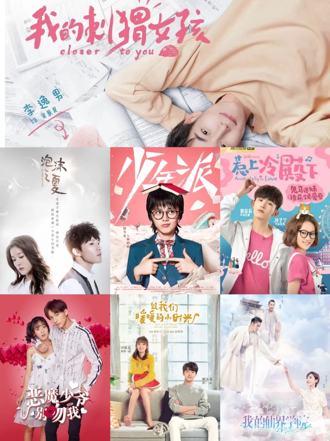 电视剧盘点，我的纸飞机呀飞呀飞🌬️