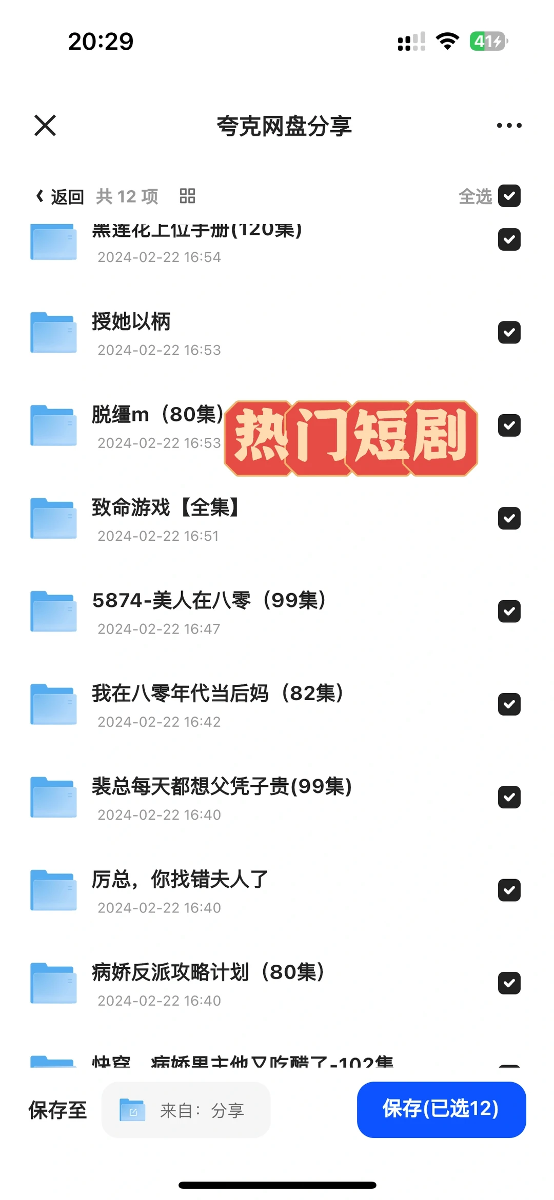 太上头了，热门短剧合集，一次看过瘾