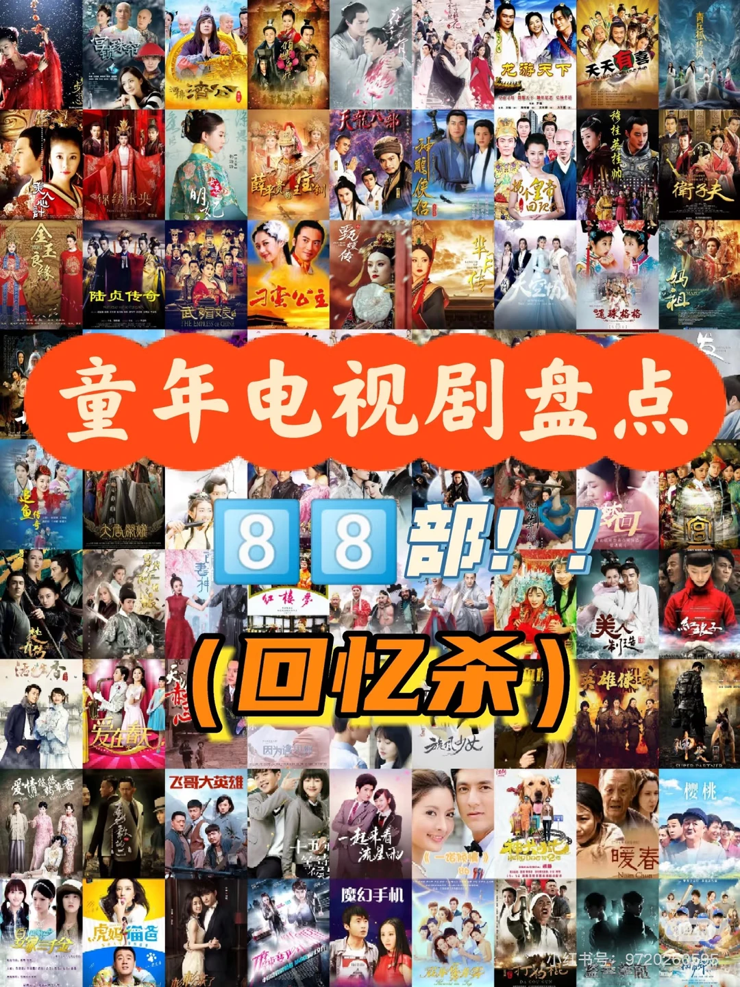 电视剧盘点，我的纸飞机呀飞呀飞🌬️