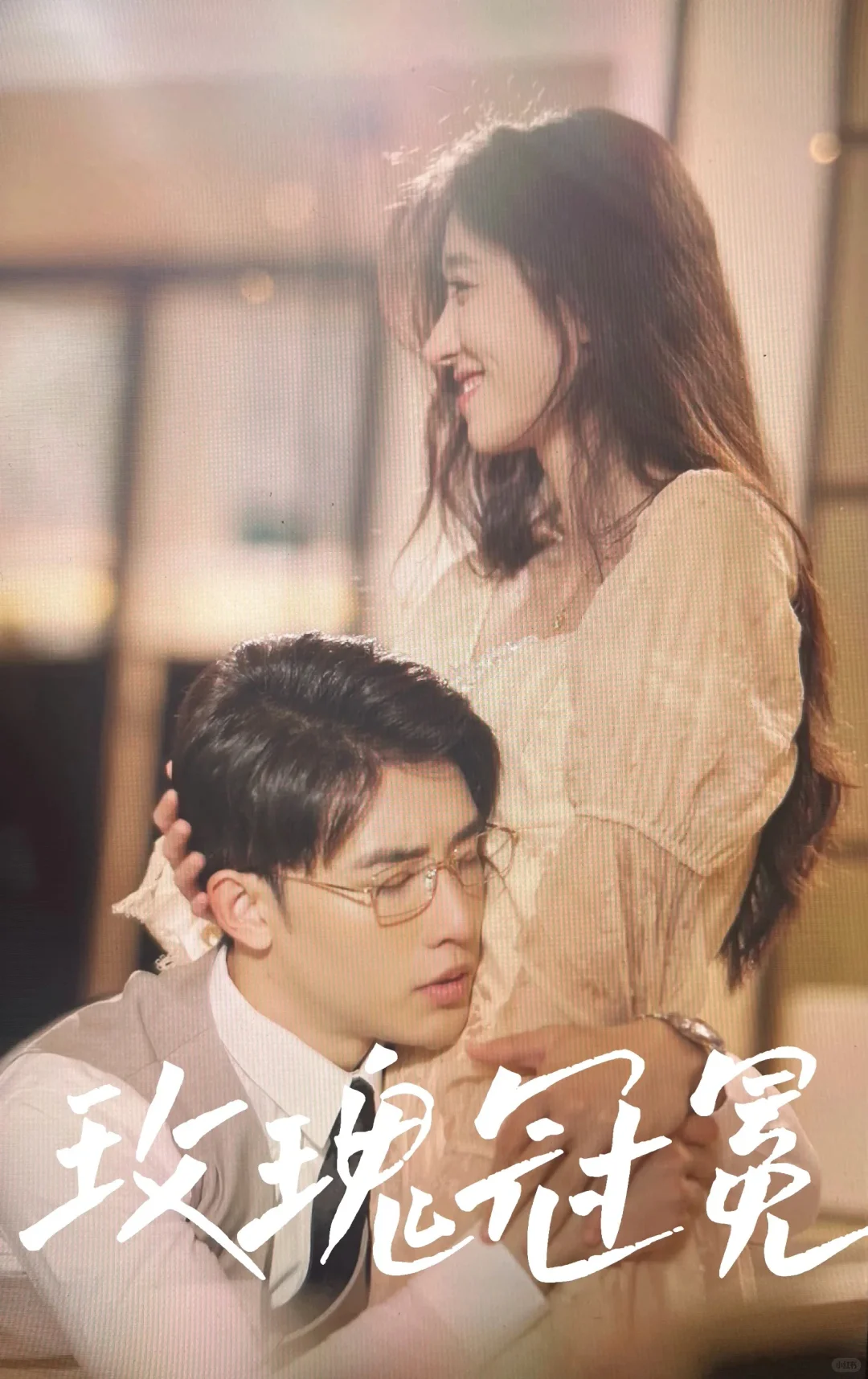 爆火的短剧分享！