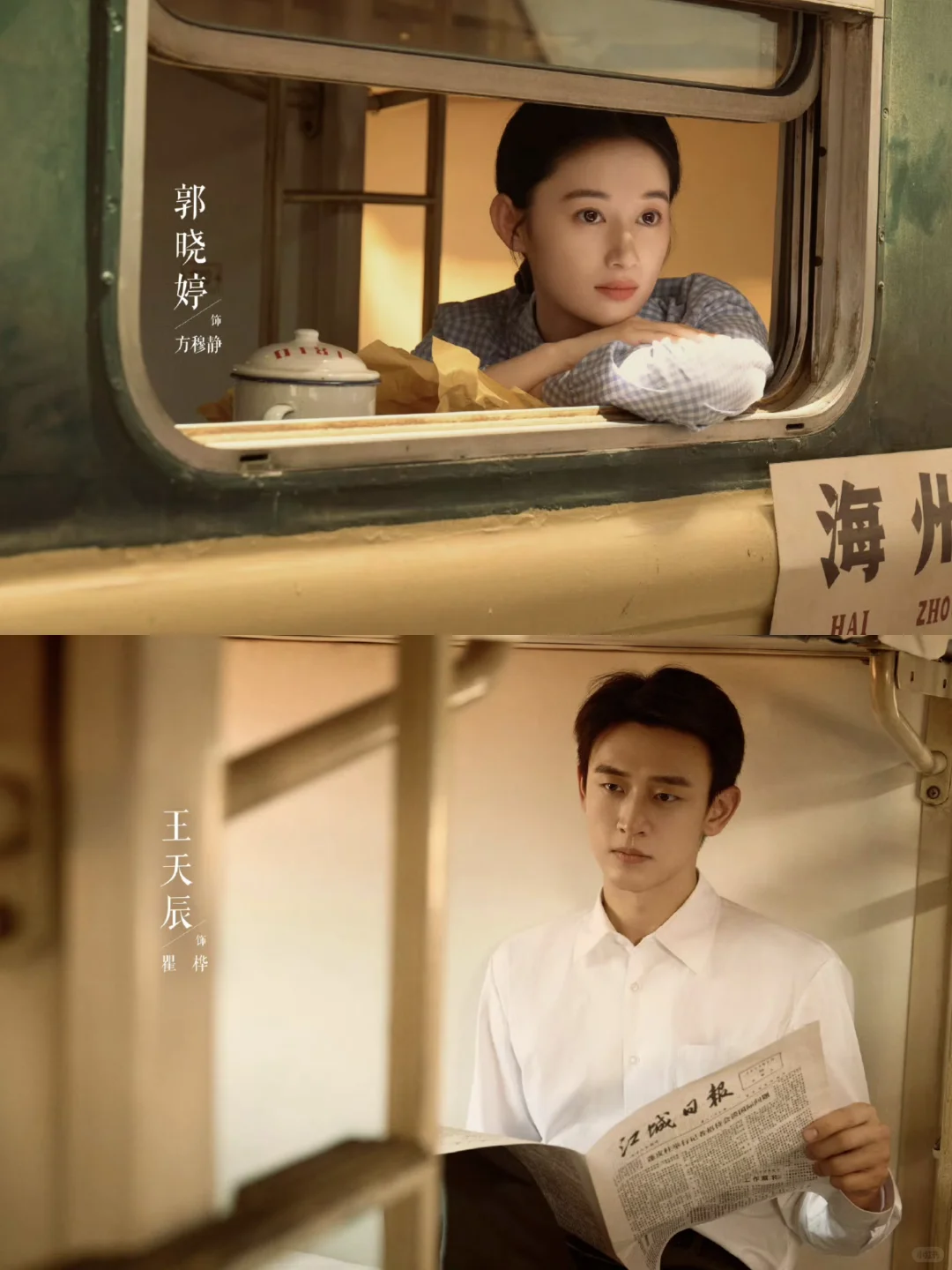 妈呀❗全是熟人❗高质量年代剧❗