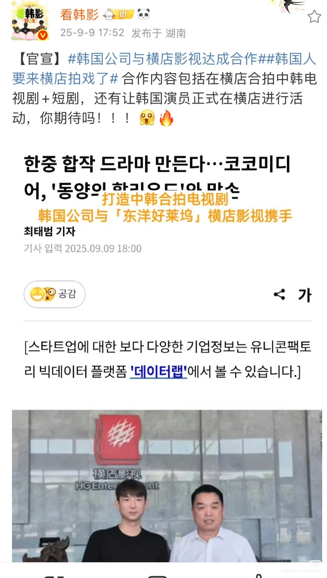 韩国要来中国拍戏