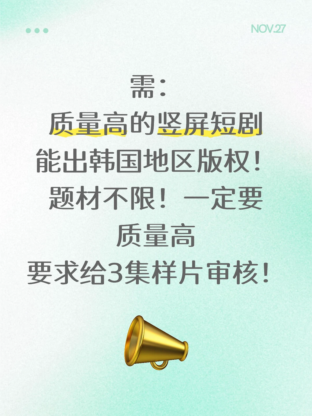 购买短剧韩国版权