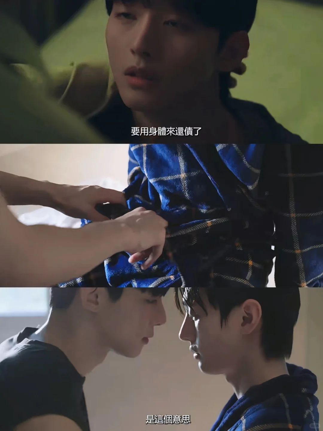 新剧来袭！改编自百万点击的 BL 漫画