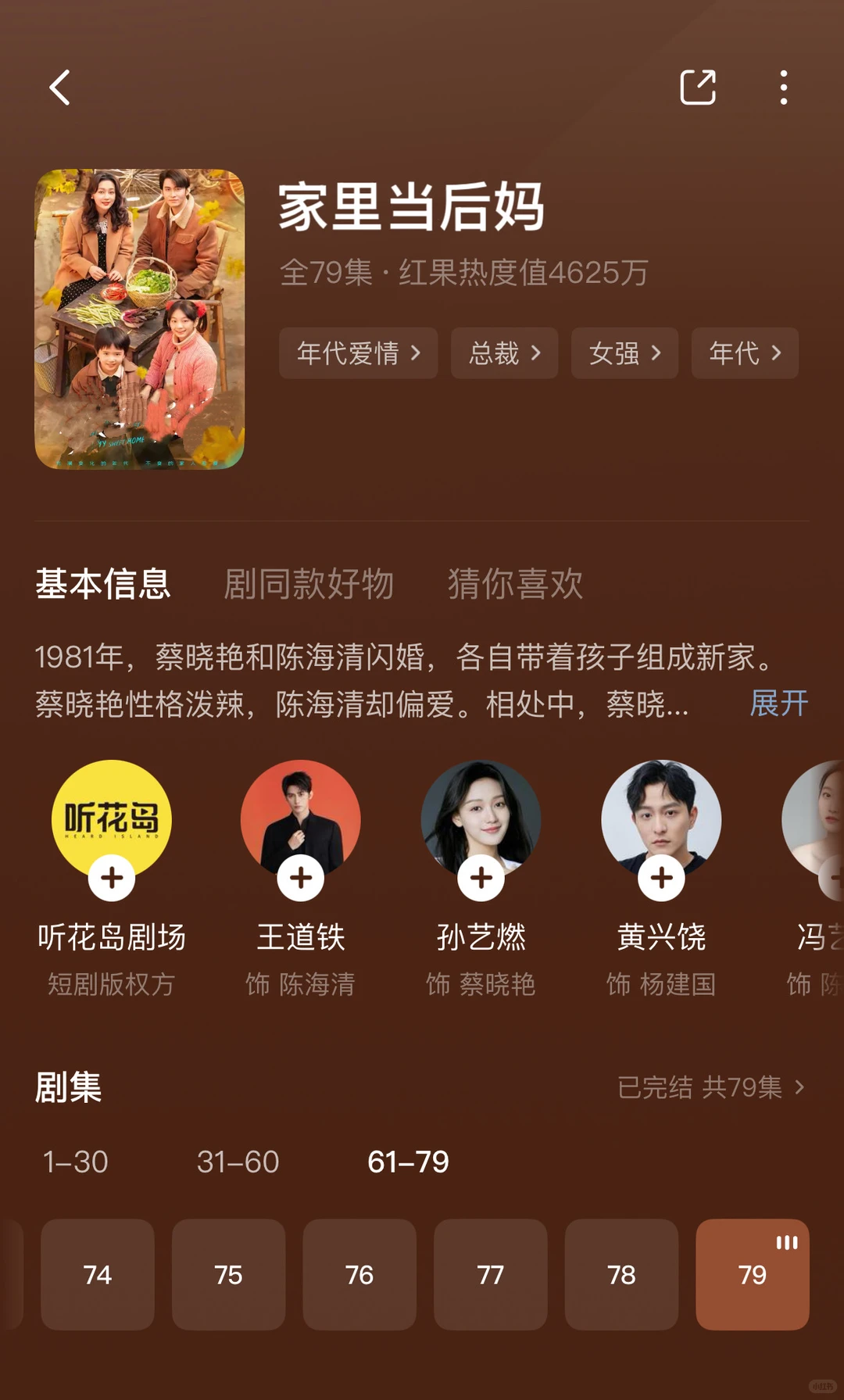 超好看的短剧，一口气看下去！