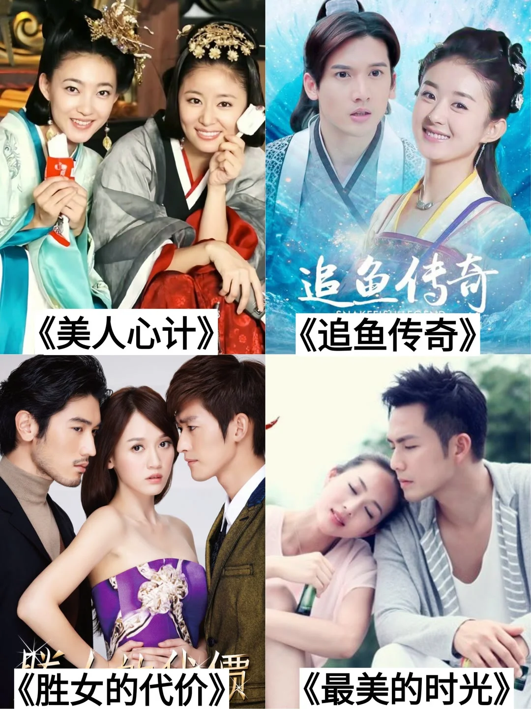 经典电视剧！小时候的审美，还有谁没看过？