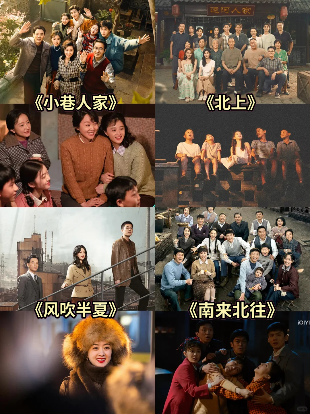 盘点一下看过的30部年代剧，下饭必备