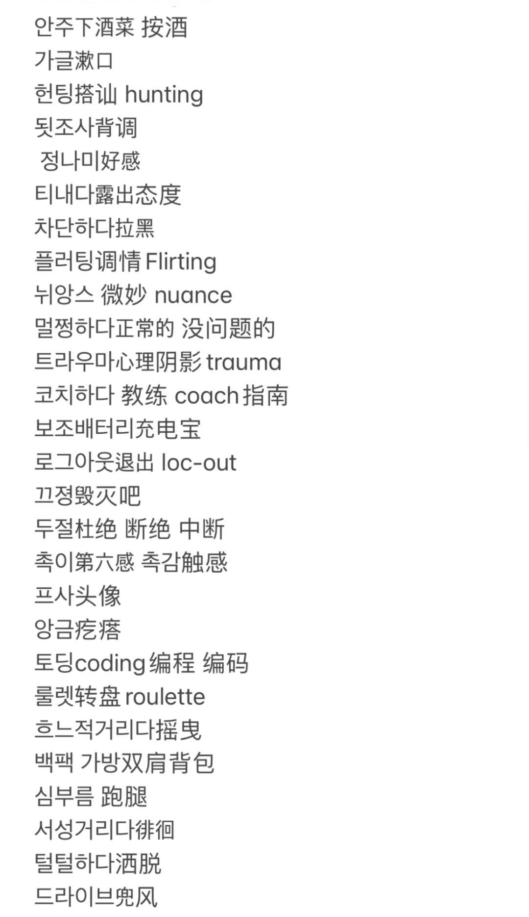 超适合韩语初学者学习的韩国短剧