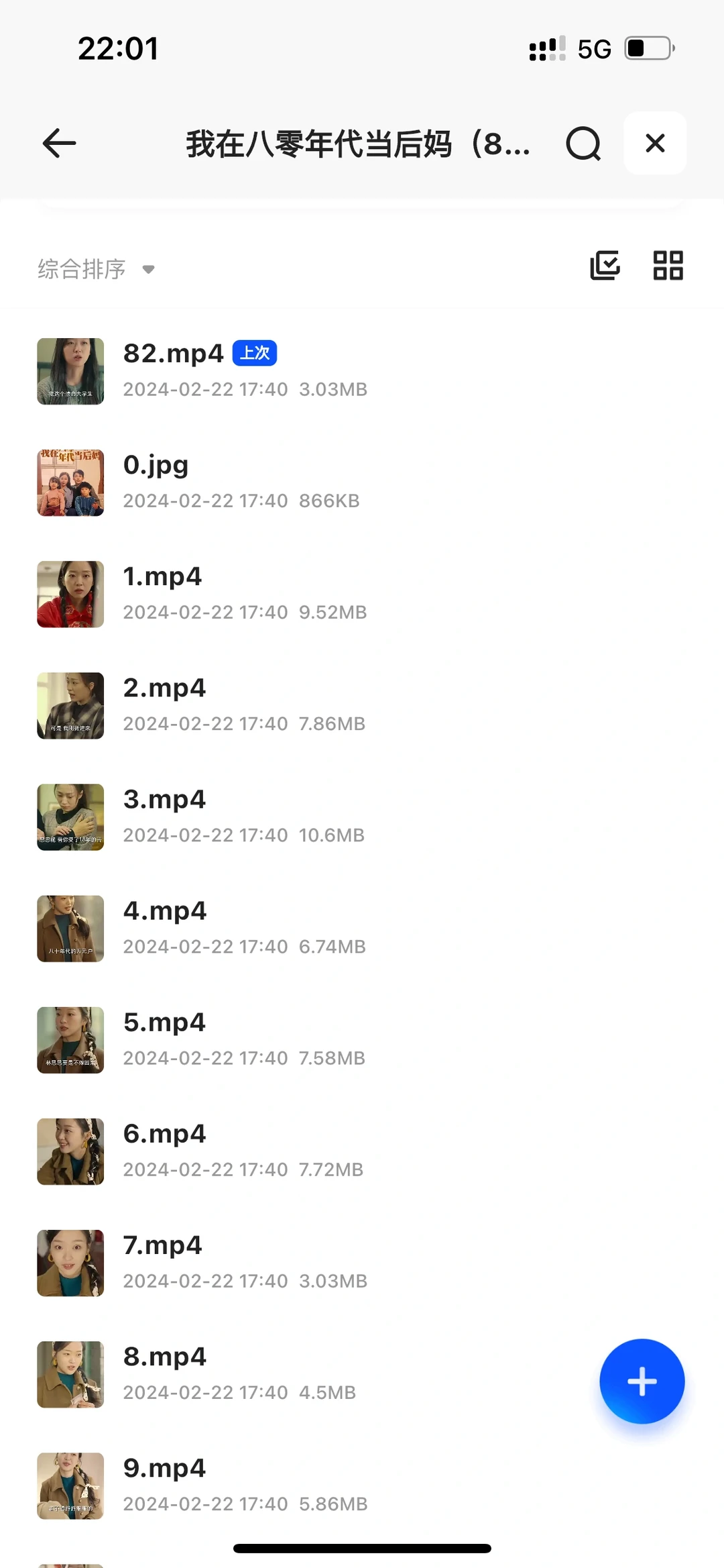 我看是谁还在充钱看剧！！