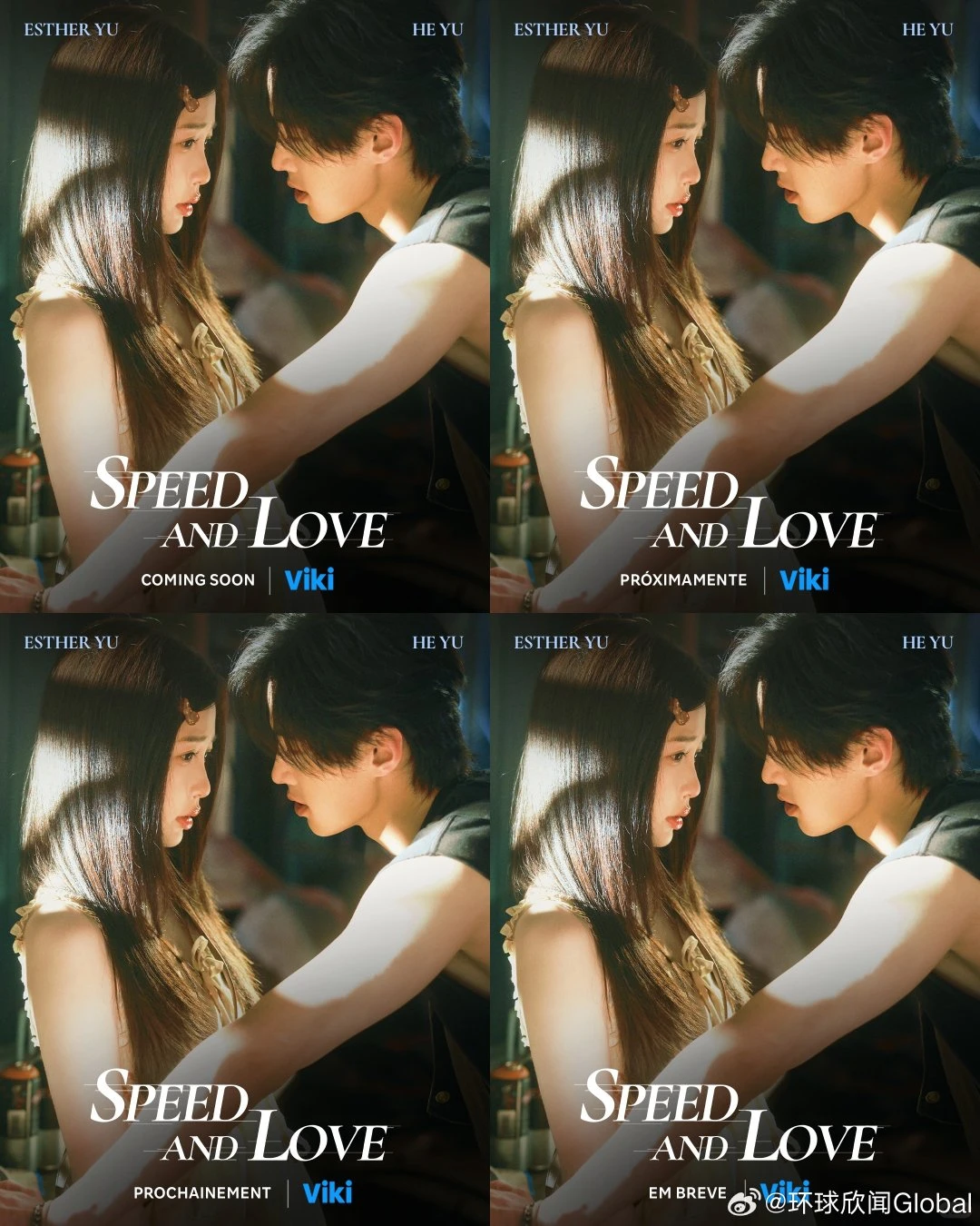 虞书欣双轨全球大爆