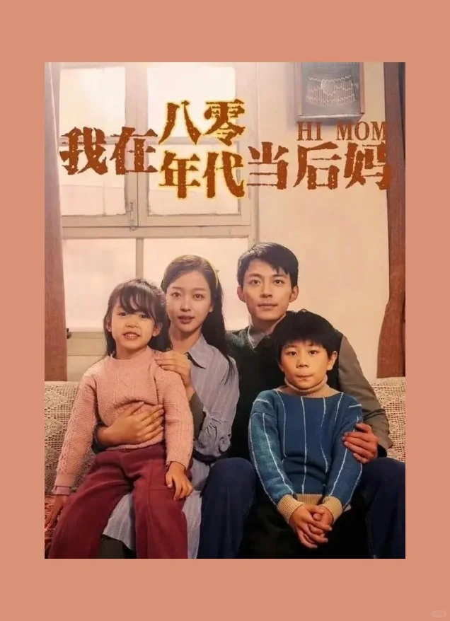 记我看的第一部短剧